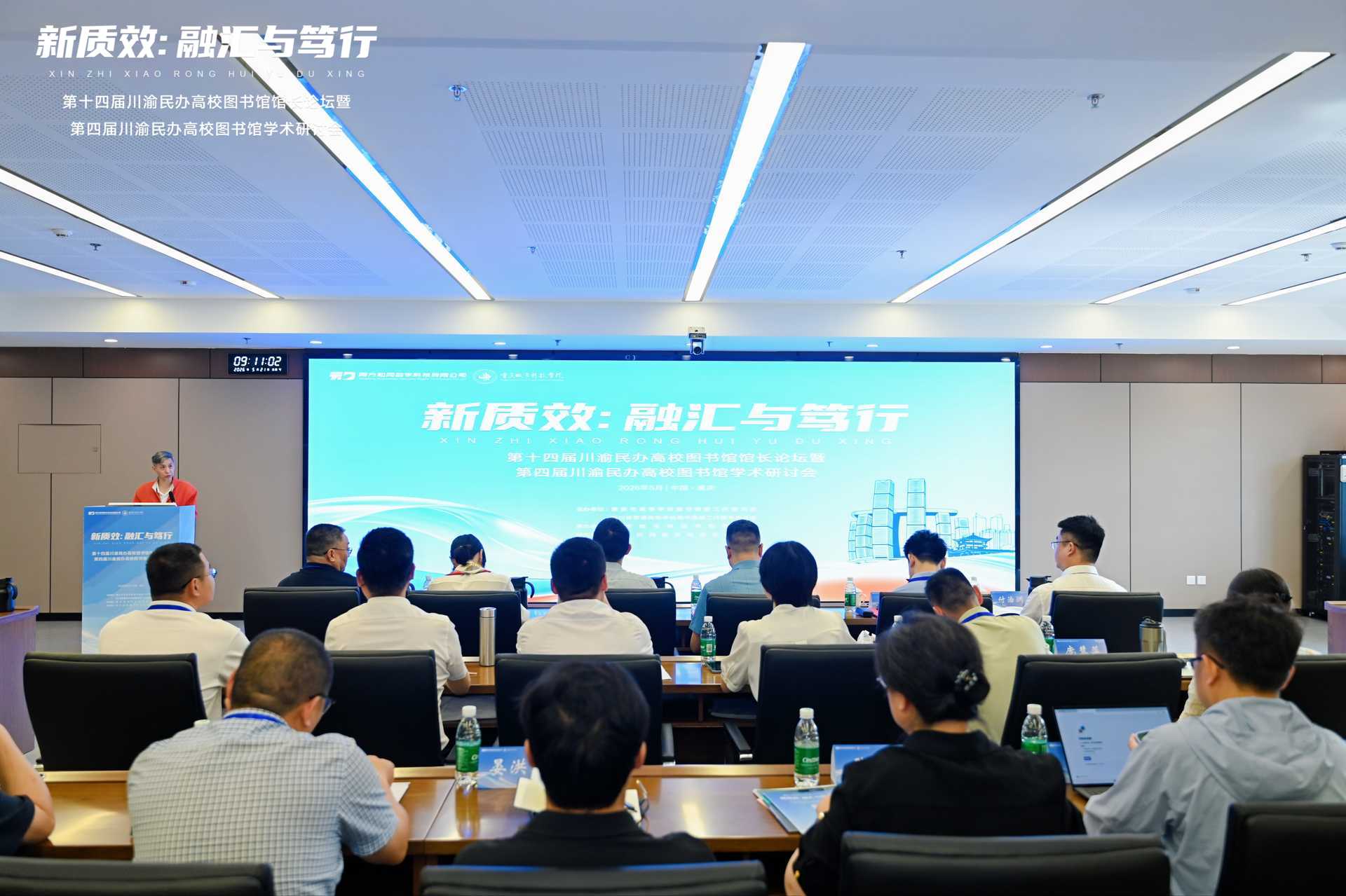 我校图书馆参加第十四届川渝民办高校图书馆馆长论坛并作交流发言