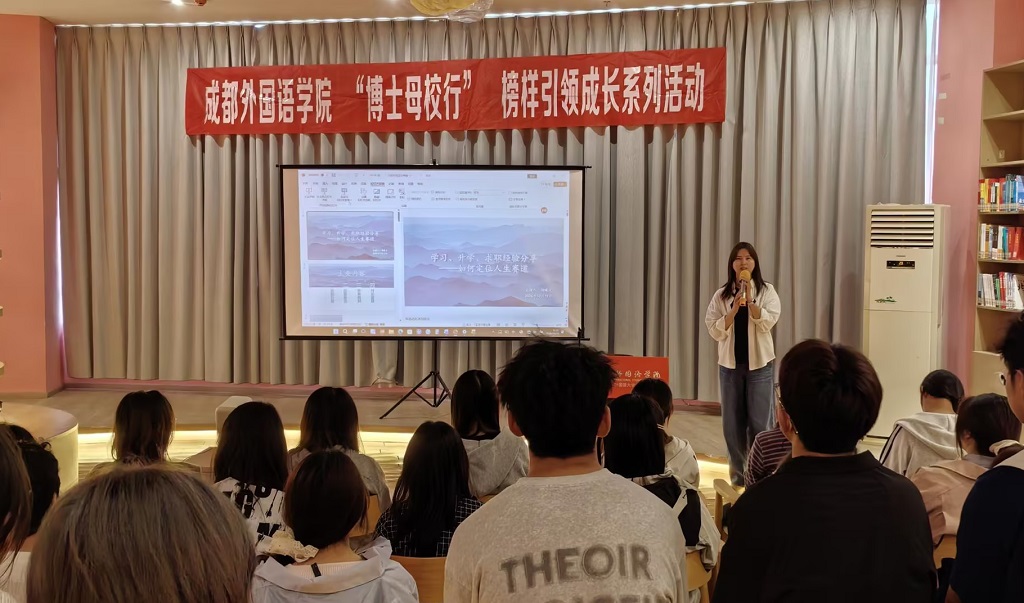 第七期“博士母校行”榜样引领成长系列活动圆满举行